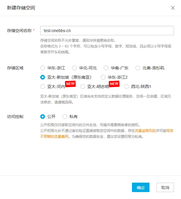 图片[8]-如何使用服务器搭配 七牛云 + PicGo 搭建个人在线图床-芝士无限