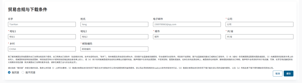 图片[10]-VMware Workstation Pro 17 虚拟机软件博通官网注册下载流程-芝士无限