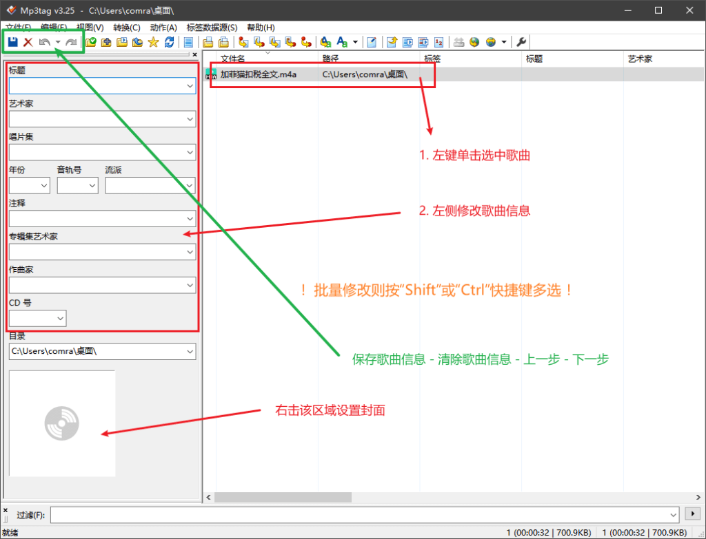 图片[6]-Mp3tag 通用音乐标签编辑器 – 批量修改音乐歌曲封面、歌手、专辑、发行日期等-芝士无限