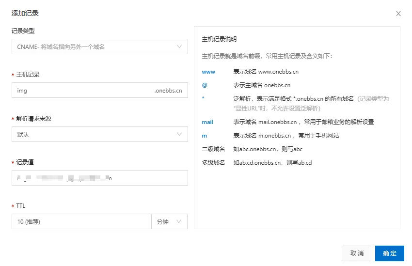 图片[14]-如何使用服务器搭配 七牛云 + PicGo 搭建个人在线图床-芝士无限