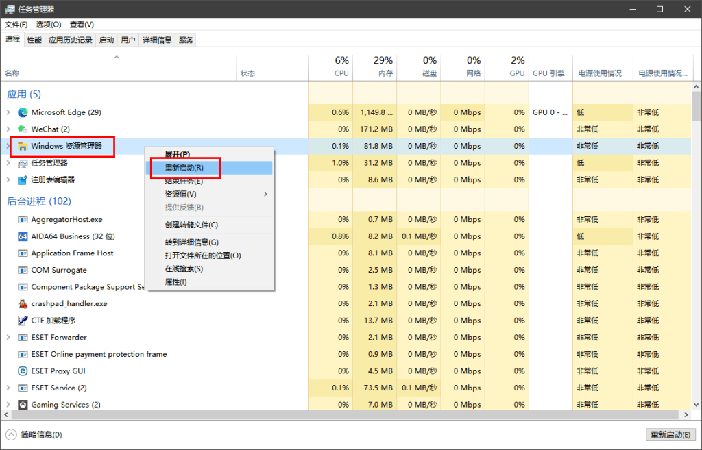 图片[6]-删除、恢复 Windows10 此电脑中自带的3D对象、桌面、图片等 7 个文件夹-芝士无限