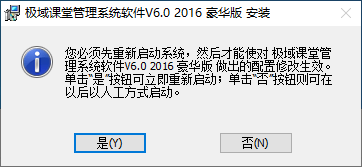 图片[6]-极域电子教室 v6.0 2016 豪华版教师端学生端下载安装教程-芝士无限