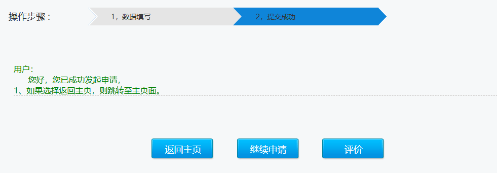图片[21]-个体工商户自然人商标 LOGO 标志在中国商标网网上申请教程-芝士无限
