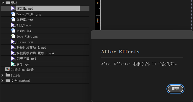 图片[4]-After Effects CC 打开文件素材丢失后如何重新链接与替换素材-芝士无限
