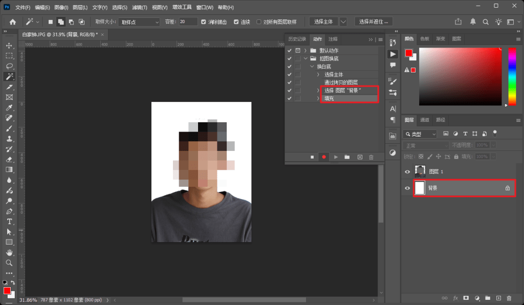图片[6]-如何使用 Photoshop 记录步骤动作和批量处理更换图片底色-芝士无限