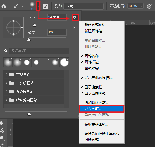 图片[6]-Adobe Photoshop 全套笔刷厚涂油画插画艺术线条CG绘画素材-芝士无限