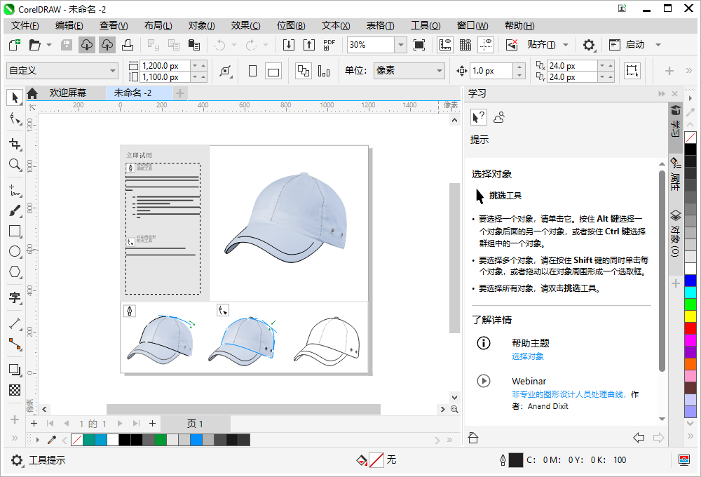 图片[1]-CorelDRAW Technical Suite CDR 技术套件 2025 v26.0.0.101 – 直装版-芝士无限