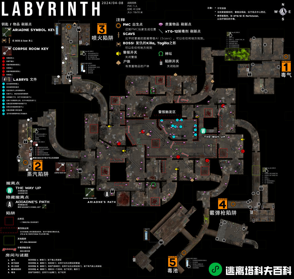 图片[14]-Escape from Tarkov 逃离塔科夫中文汉化 3D 高清地图合集-芝士无限