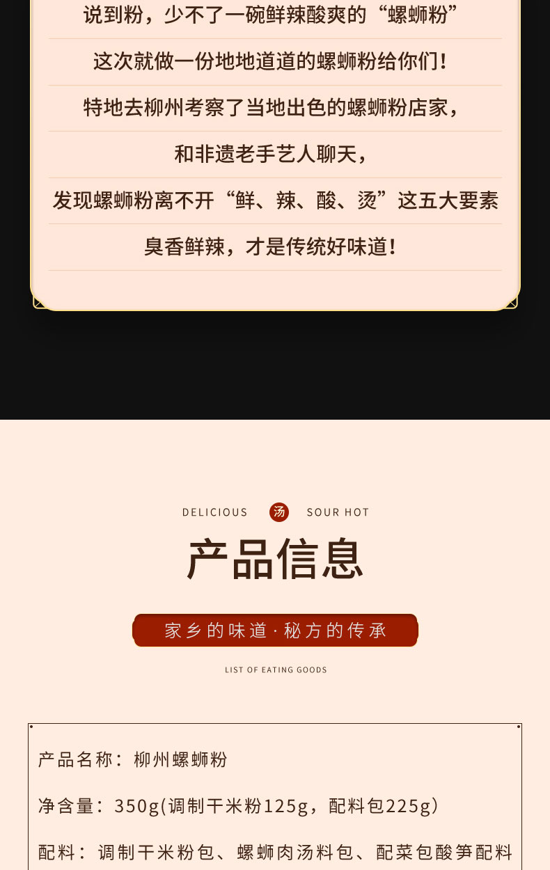 图片[3]-正宗广西螺蛳粉鲜辣酸爽-芝士无限