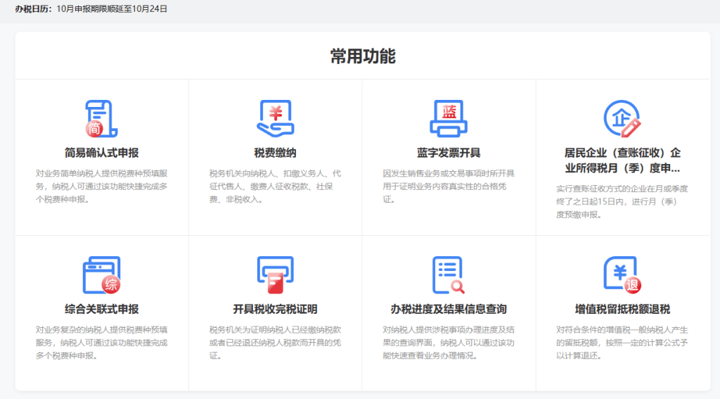 图片[5]-个体户增值税及附加税费、经营所得季度税务申报流程-芝士无限