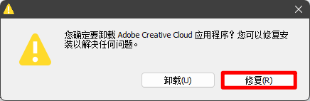 图片[4]-GenP 修补后 Adobe Creative Cloud 更新 304 代码错误 无法安装其他创意软件解决方法-芝士无限