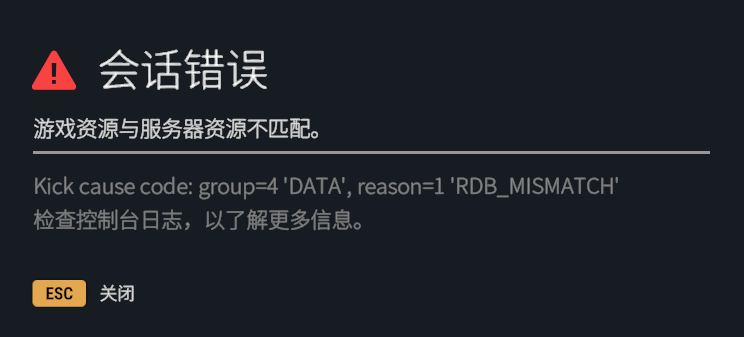 Arma Reforger 会话错误 Kick cause code:group=4'DATA',reason=1'RDB_MISMATCHI' 解决方法-芝士无限