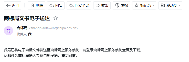 图片[24]-个体工商户自然人商标 LOGO 标志在中国商标网网上申请教程-芝士无限
