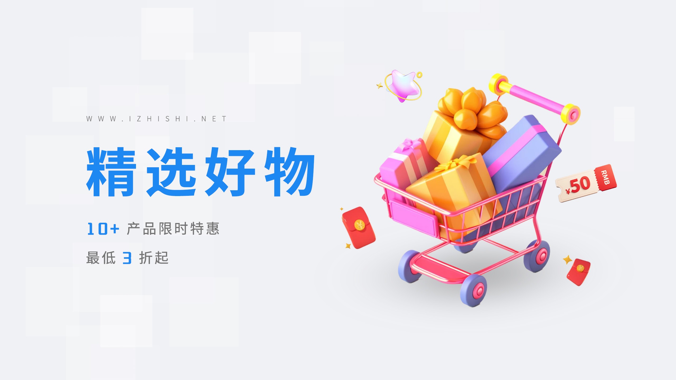 【测试帖】网站商城开业啦！！！-芝士无限