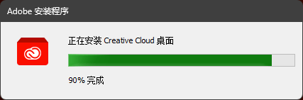 图片[5]-GenP 修补后 Adobe Creative Cloud 更新 304 代码错误 无法安装其他创意软件解决方法-芝士无限