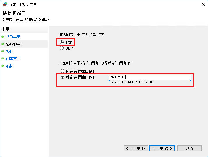 图片[8]-ARMA3 武装突袭开服，Windows server服务器端口转发教程-芝士无限