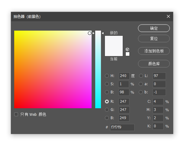 Adobe Photoshop 拾色器变成了多彩渐变色怎么修改回来-芝士无限