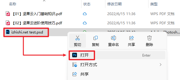 图片[12]-使用坚果云在临时电脑上快速自动备份保存设计和办公文件到云端空间-芝士无限