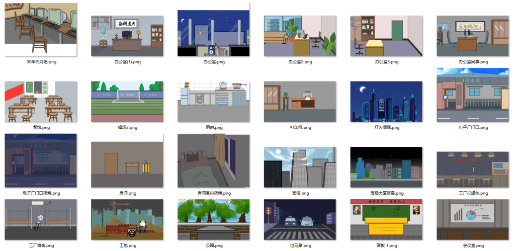 图片[3]-沙雕动画场景素材整合包-网吧宿舍学校办公室客厅餐馆-芝士无限