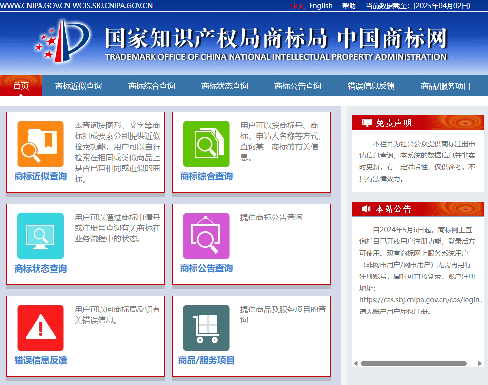 图片[25]-个体工商户自然人商标 LOGO 标志在中国商标网网上申请教程-芝士无限