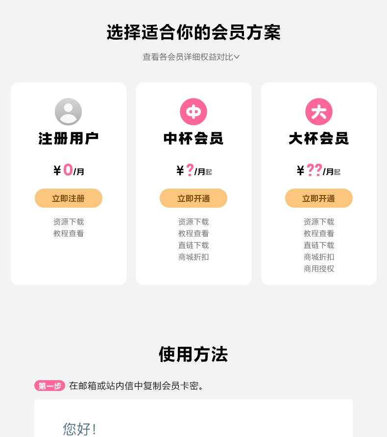 图片[1]-芝士无限网站中杯会员-芝士无限