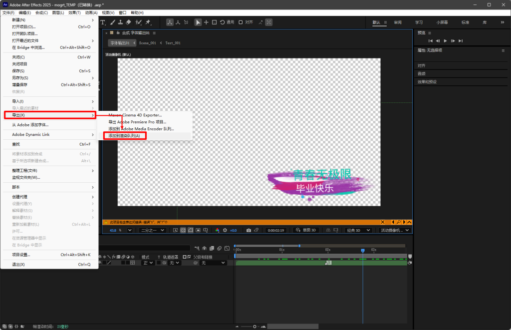 图片[1]-Adobe After Effects CC 导出透明底视频素材操作方法-芝士无限