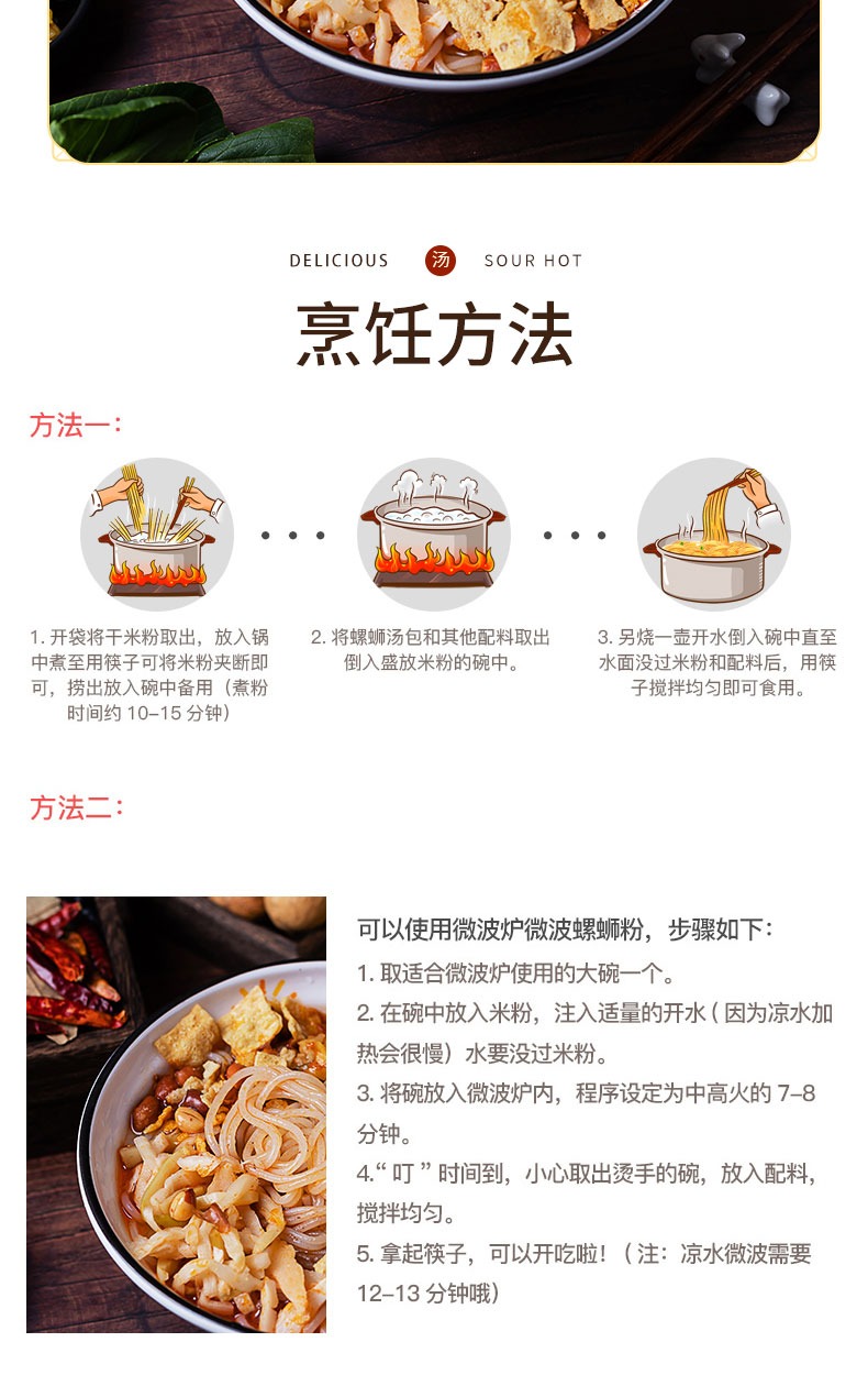 图片[10]-正宗广西螺蛳粉鲜辣酸爽-芝士无限