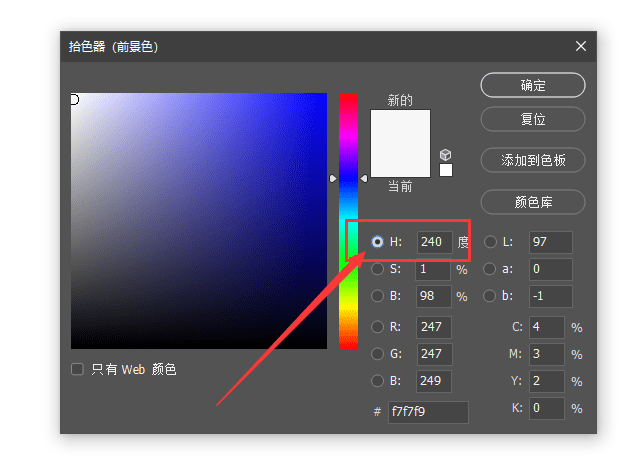 图片[2]-Adobe Photoshop 拾色器变成了多彩渐变色怎么修改回来-芝士无限