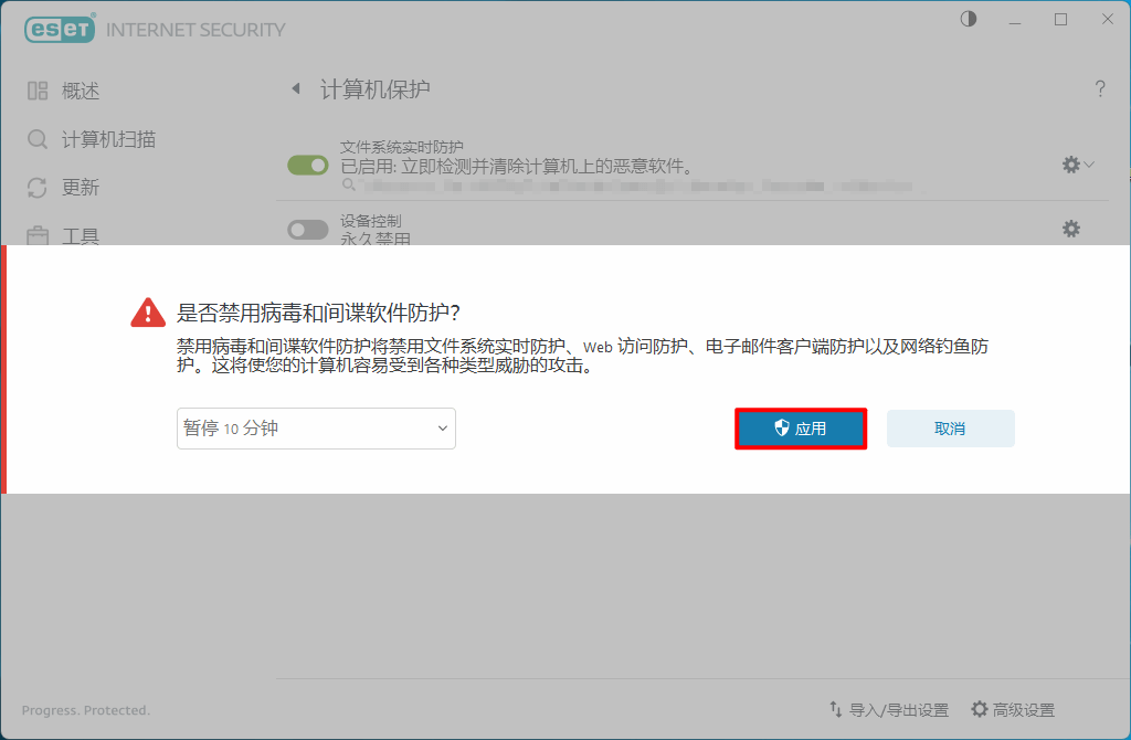 图片[3]-程序文件被 ESET LiveGrid 列为可疑并阻止运行解决方法-芝士无限
