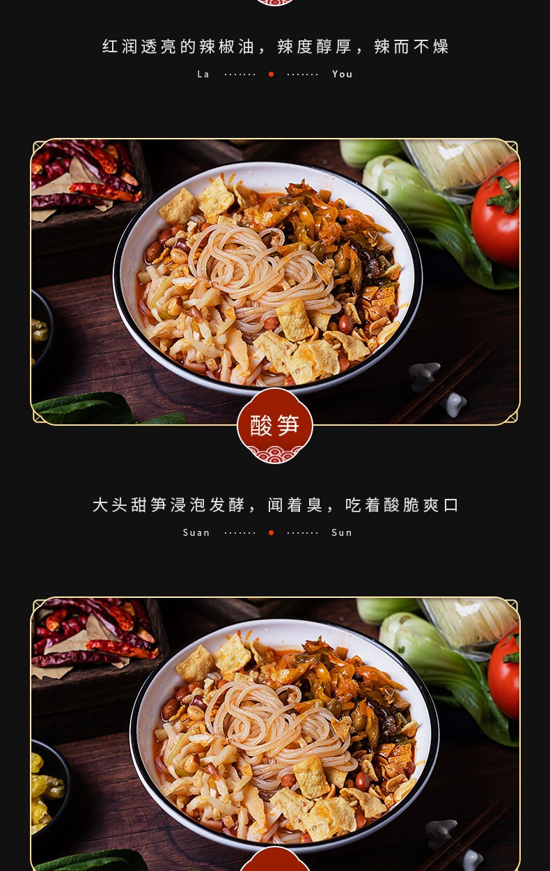图片[5]-正宗广西螺蛳粉鲜辣酸爽-芝士无限