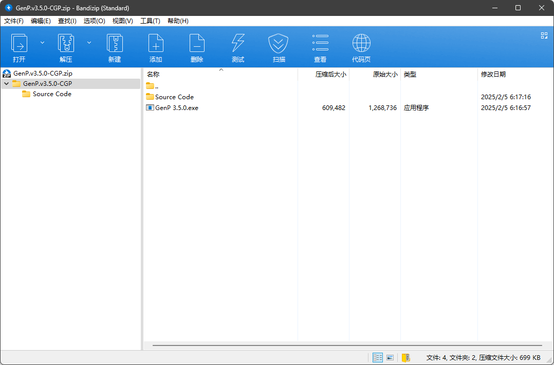 Adobe GenP 3.5.0 CGP 官方全家桶补丁工具下载及最新版使用方法【2025年02月】-芝士无限