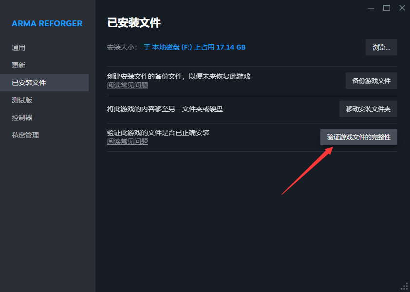 图片[3]-Arma Reforger 会话错误 Kick cause code:group=4’DATA’,reason=1’RDB_MISMATCHI’ 解决方法-芝士无限