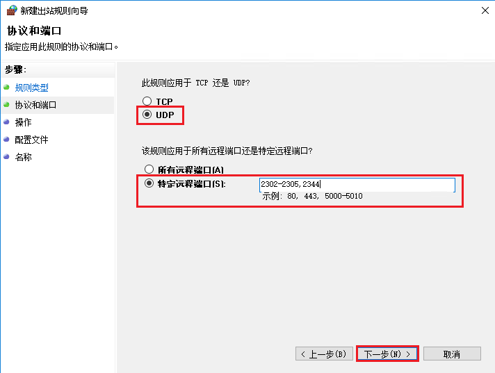 图片[6]-ARMA3 武装突袭开服，Windows server服务器端口转发教程-芝士无限