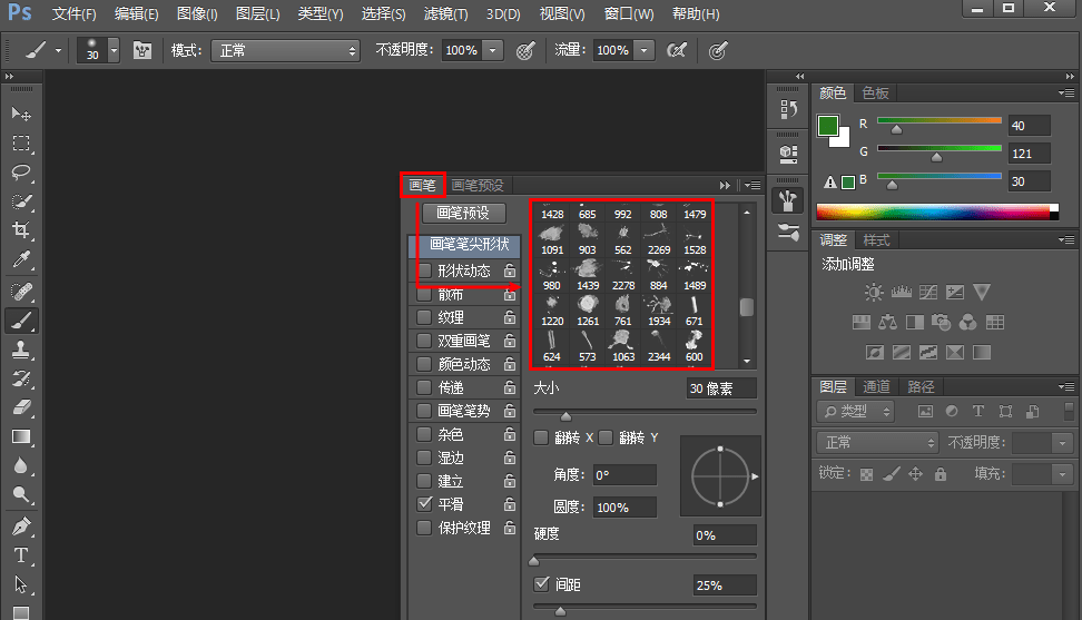 Adobe Photoshop CS6 笔刷文件 .abr 导入安装教程-芝士无限