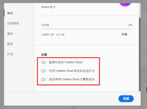 Adobe GenP 3.5.0 CGP 官方全家桶补丁工具下载及最新版使用方法【2025年02月】-芝士无限