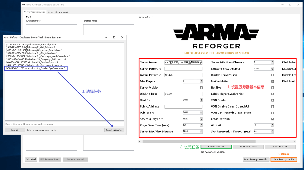 图片[13]-《Arma Reforger（武装突袭：重铸者）》开服，专用服务器搭建教程 -【soda3x】版-芝士无限