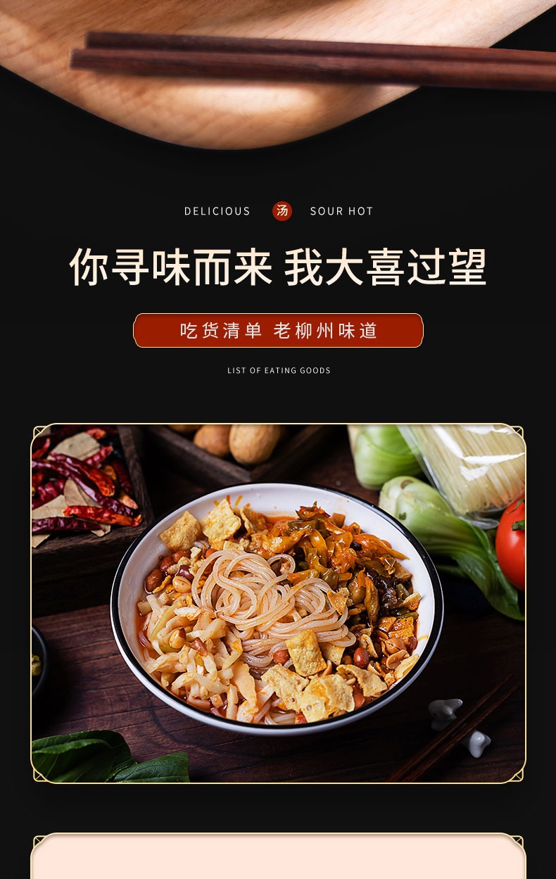 图片[2]-正宗广西螺蛳粉鲜辣酸爽-芝士无限