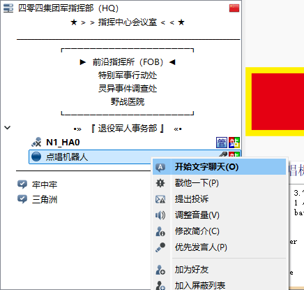 图片[13]- TeamSpeak 3 添加频道音乐机器人实现播放网易云歌曲功能-芝士无限