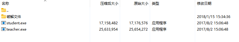图片[2]-极域电子教室 v6.0 2016 豪华版教师端学生端下载安装教程-芝士无限