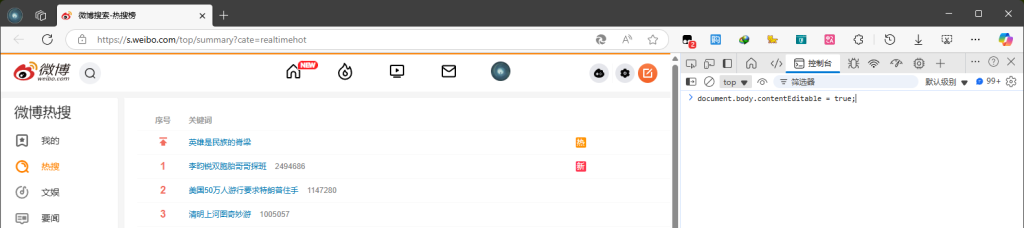 图片[2]-Microsoft Edge 浏览器使用开发者工具修改网页文字内容-芝士无限