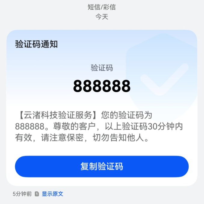 图片[5]-子比主题添加阿里云短信认证服务后报错无权限解决方法-芝士无限
