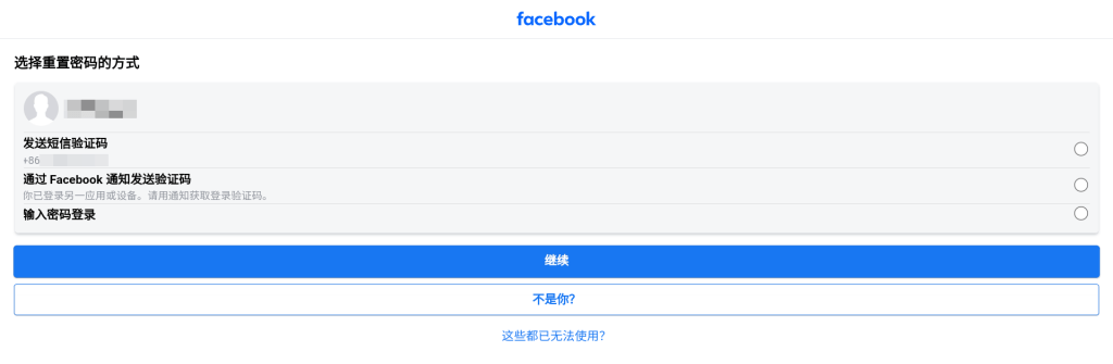 图片[3]-Facebook 脸书登录次数过多，暂时禁止登录问题解决-芝士无限