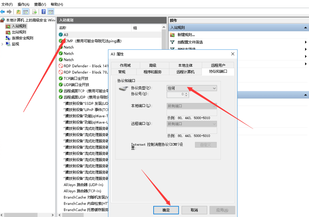 图片[13]-ARMA3 武装突袭开服，Windows server服务器端口转发教程-芝士无限